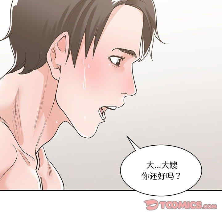 谁才是真爱/你才是真爱