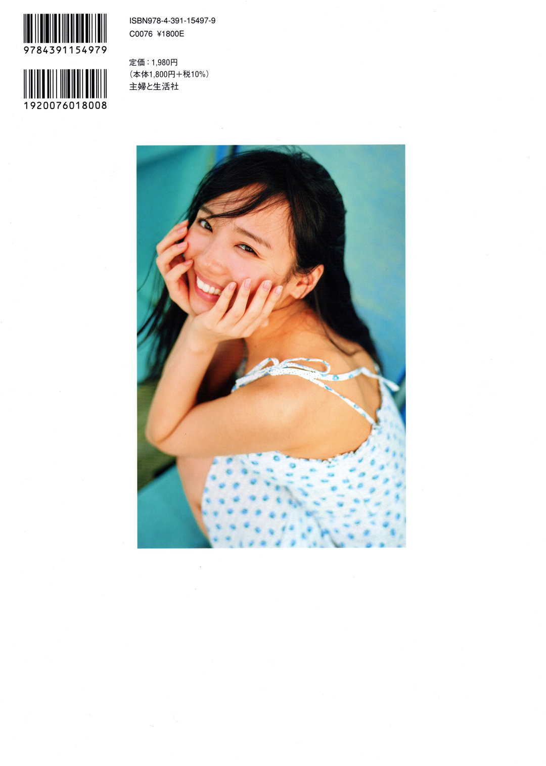 齐藤京子1ST写真集《とっておきの恋人》高清全本