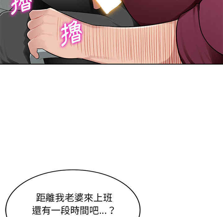 寄生一家人/混乱一家人