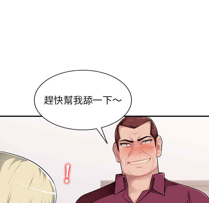 寄生一家人/混乱一家人