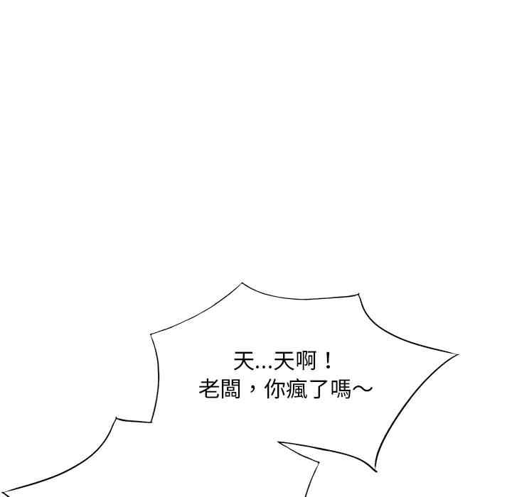 寄生一家人/混乱一家人