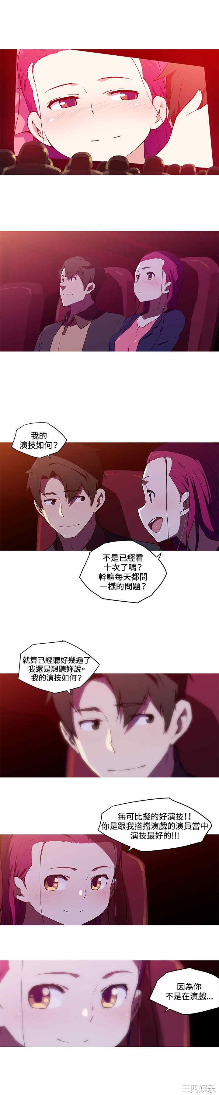 我女友是AV女优/我的梦幻女友