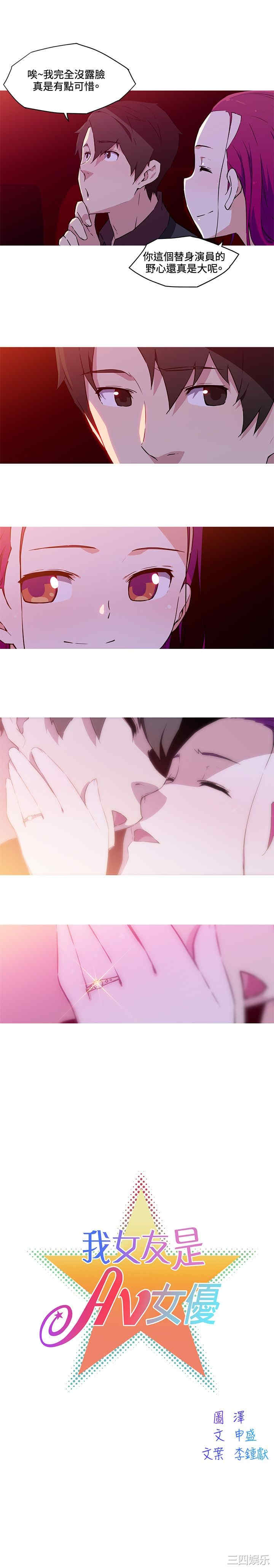 我女友是AV女优/我的梦幻女友