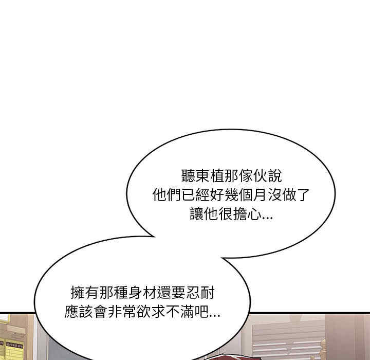 寄生一家人/混乱一家人