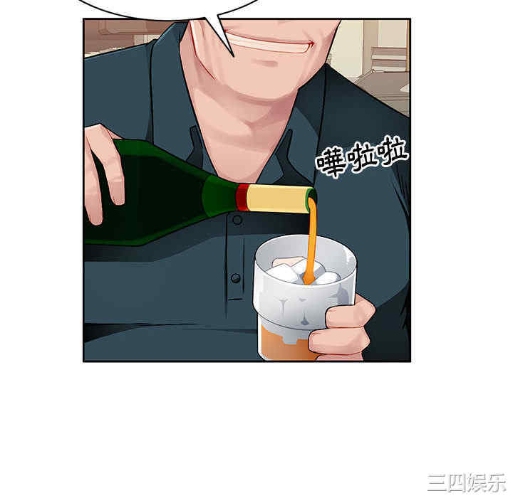 寄生一家人/混乱一家人