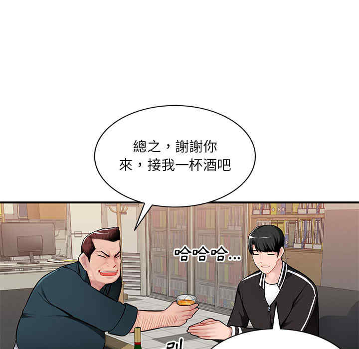 寄生一家人/混乱一家人