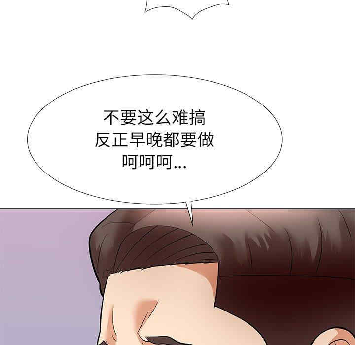 豪赌陷阱/奴隶们