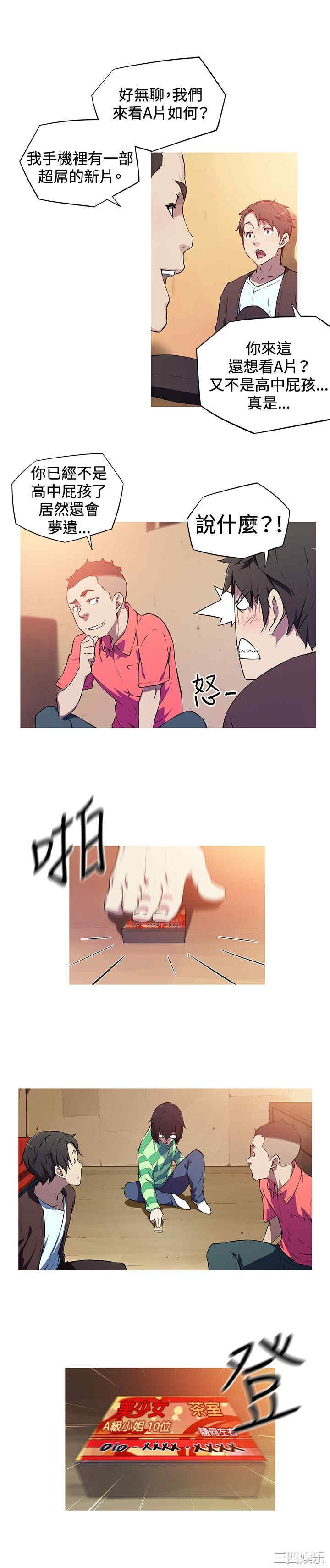 我女友是AV女优/我的梦幻女友