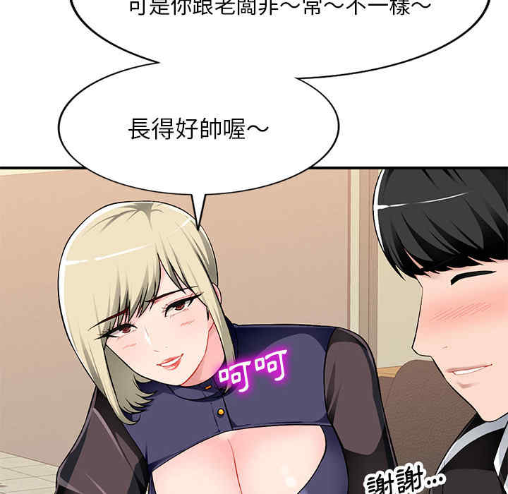 寄生一家人/混乱一家人