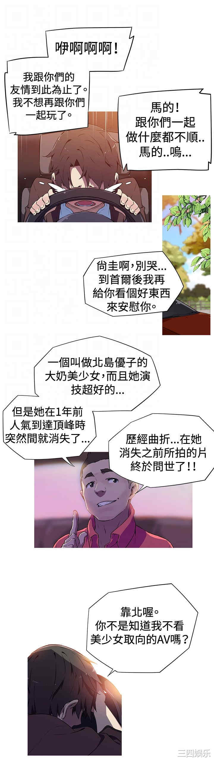 我女友是AV女优/我的梦幻女友