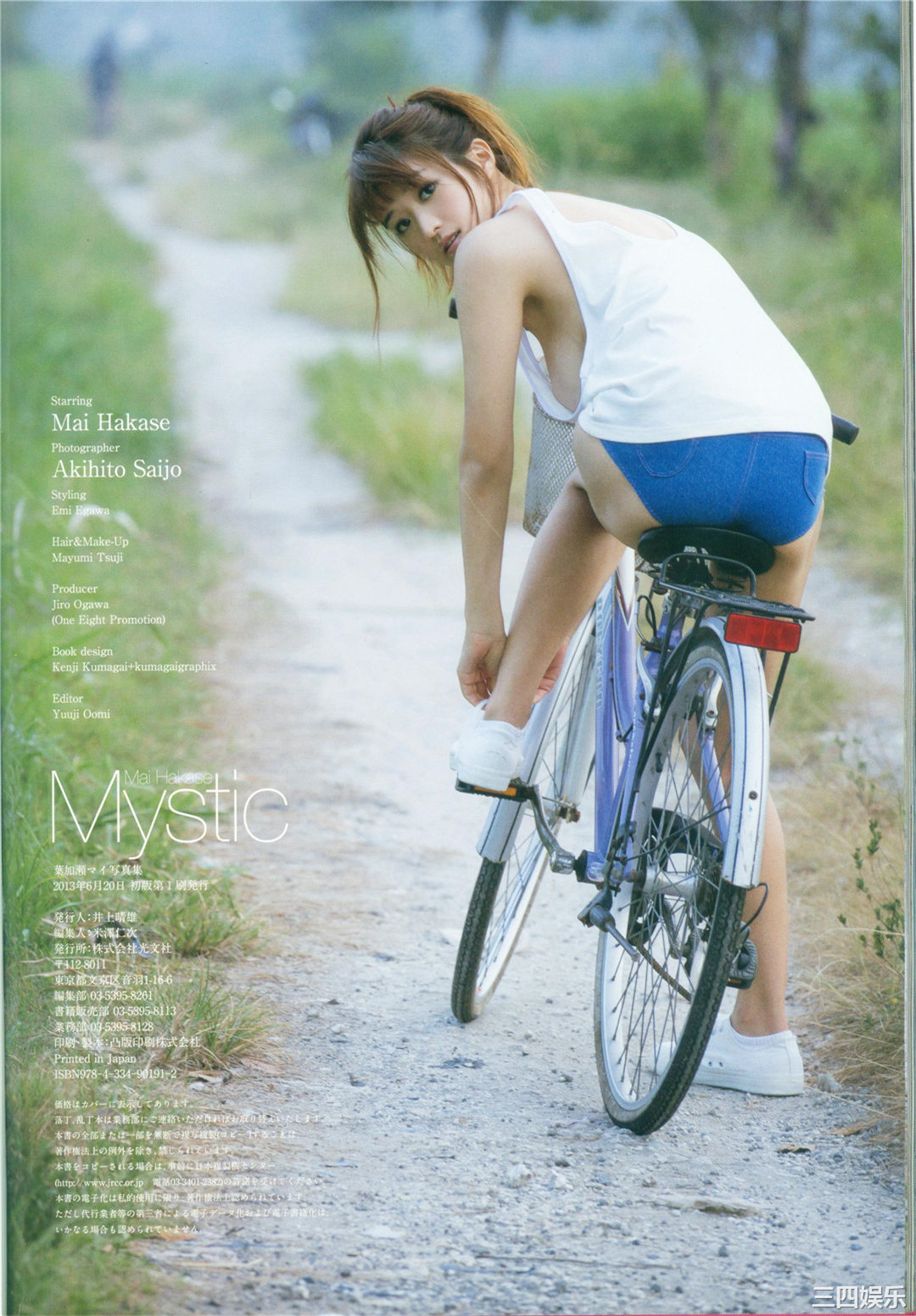 叶加濑麻衣写真集《Mystic》高清全本