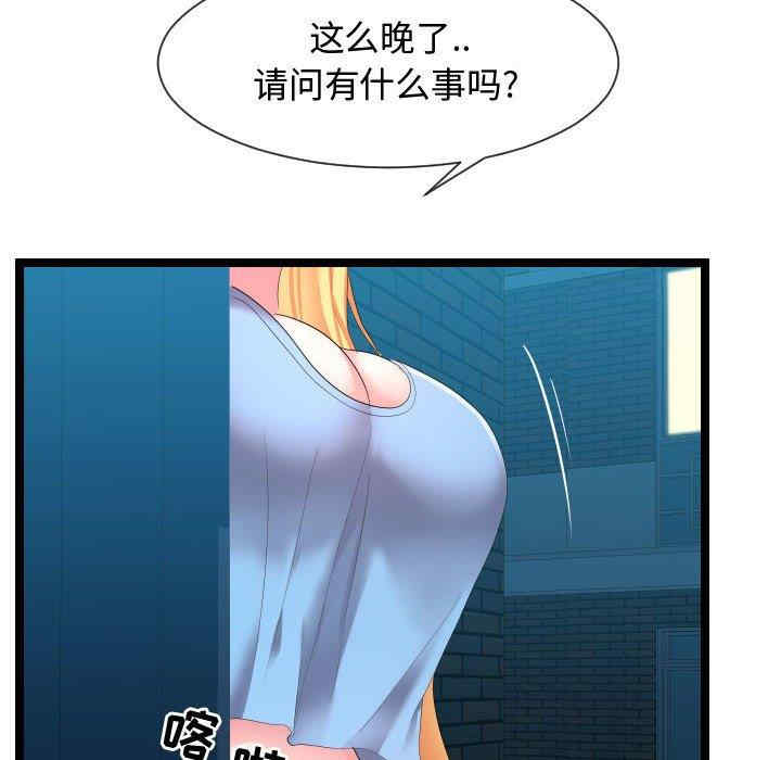 隔壁邻居好奇怪