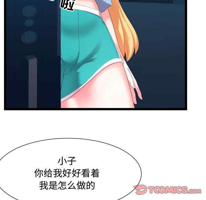 隔壁邻居好奇怪