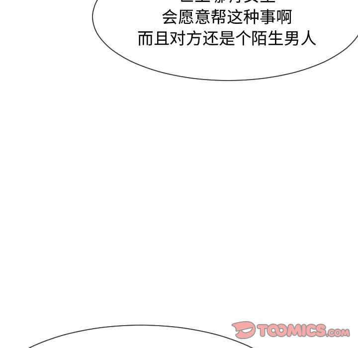 隔壁邻居好奇怪