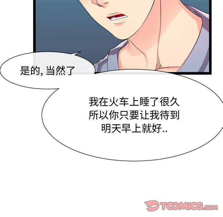 隔壁邻居好奇怪