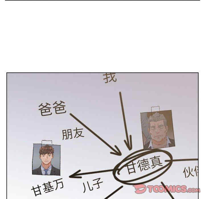 爸爸的坏朋友/爸爸的朋友