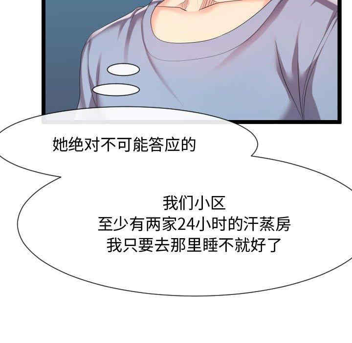 隔壁邻居好奇怪