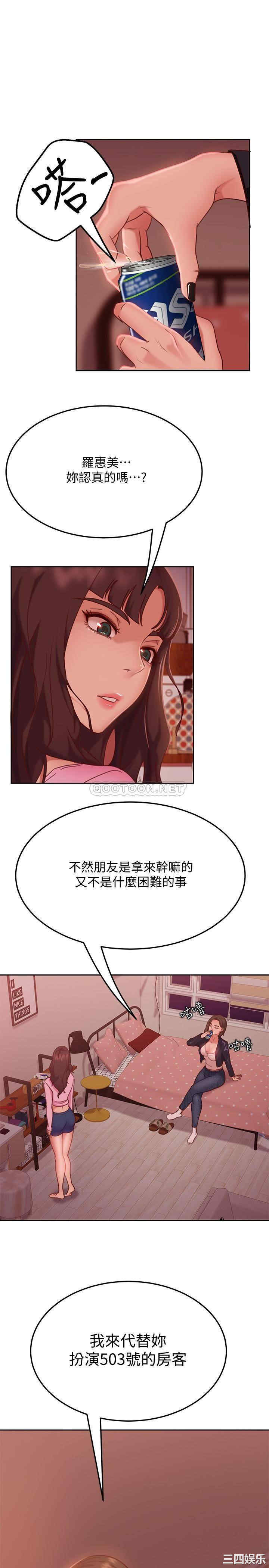 不良女房客