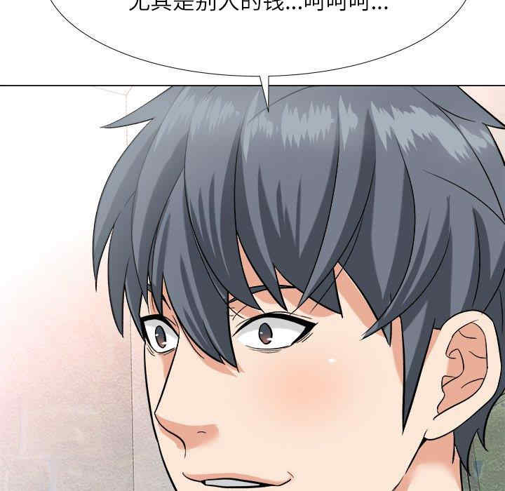 豪赌陷阱/奴隶们