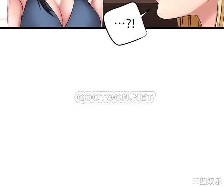 我的好友太超过