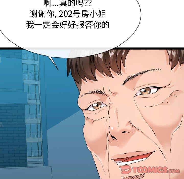 隔壁邻居好奇怪