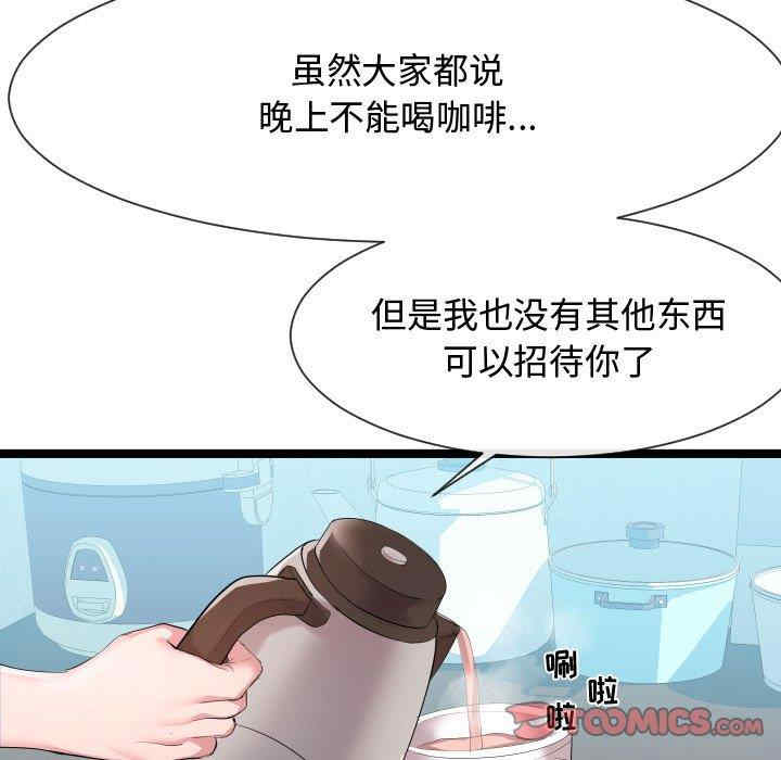 隔壁邻居好奇怪