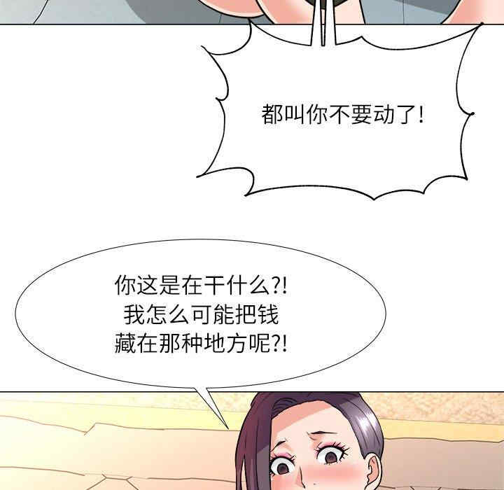 豪赌陷阱/奴隶们