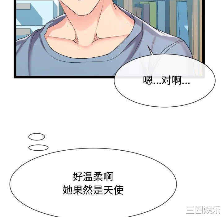 隔壁邻居好奇怪