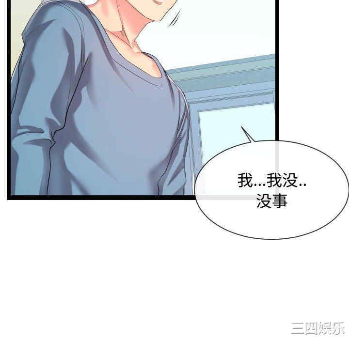 隔壁邻居好奇怪