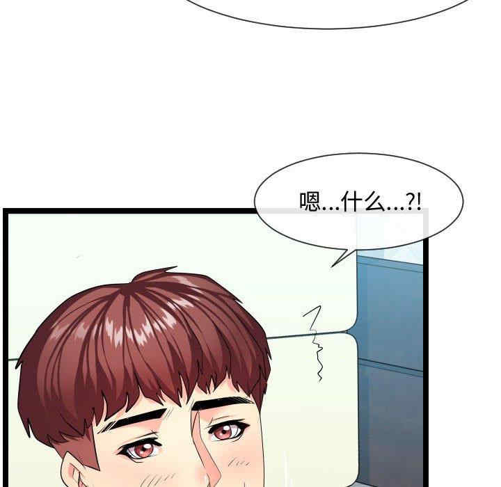 隔壁邻居好奇怪