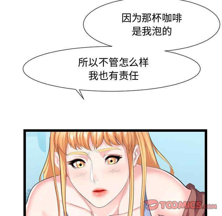 隔壁邻居好奇怪