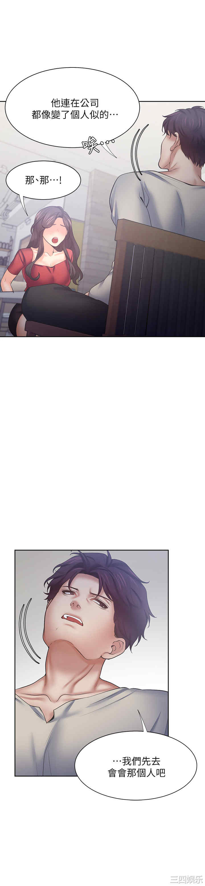 渴望：爱火难耐