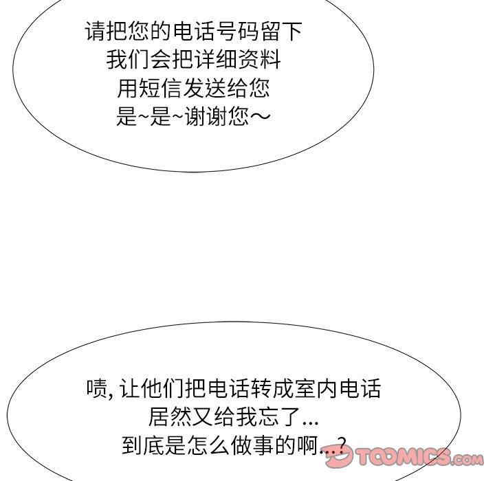 豪赌陷阱/奴隶们