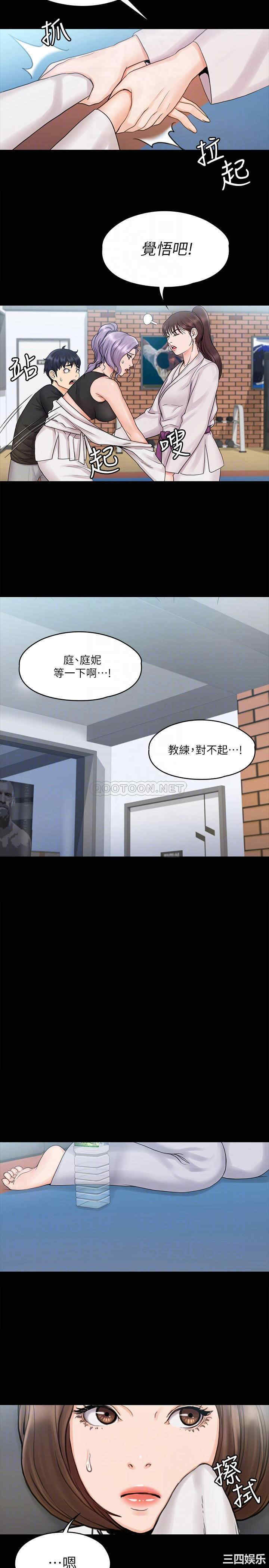 我投降了,女教练