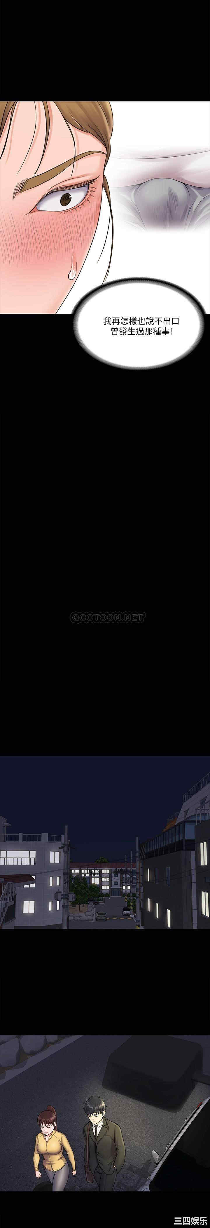 我投降了,女教练