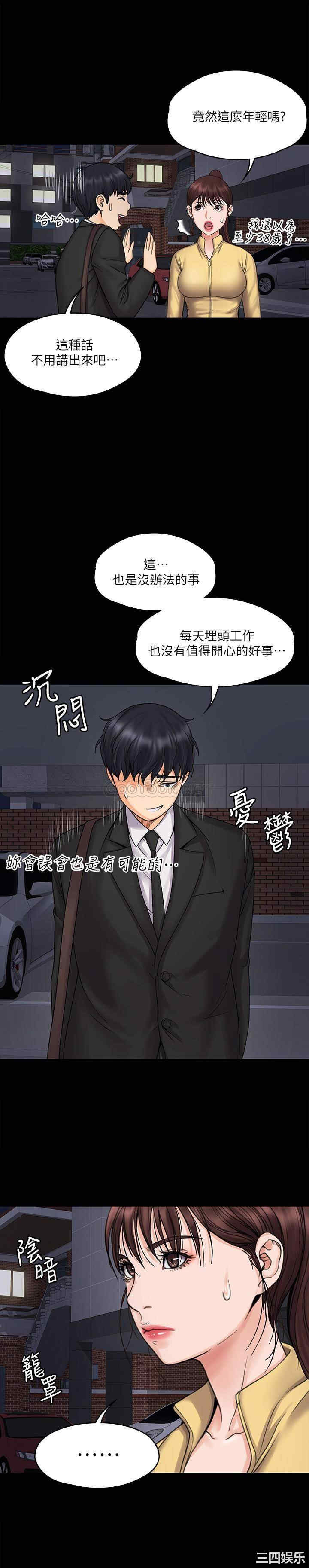 我投降了,女教练