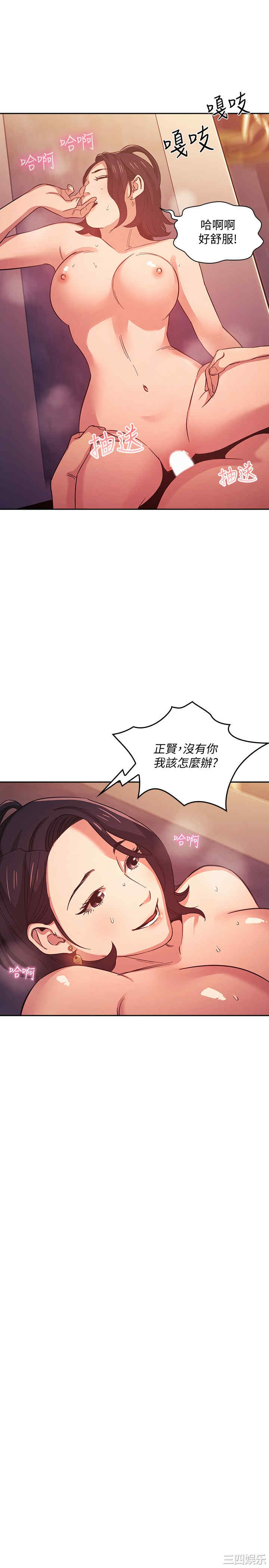 朋友的妈妈
