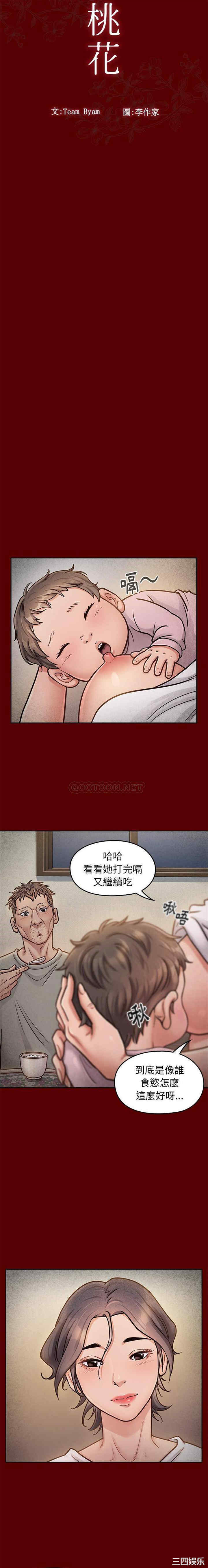 桃花
