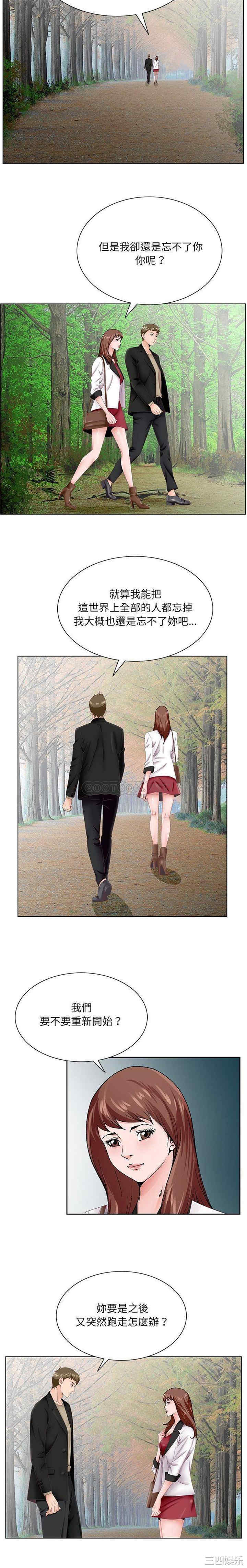 哥哥怀中的初恋/初恋变嫂嫂