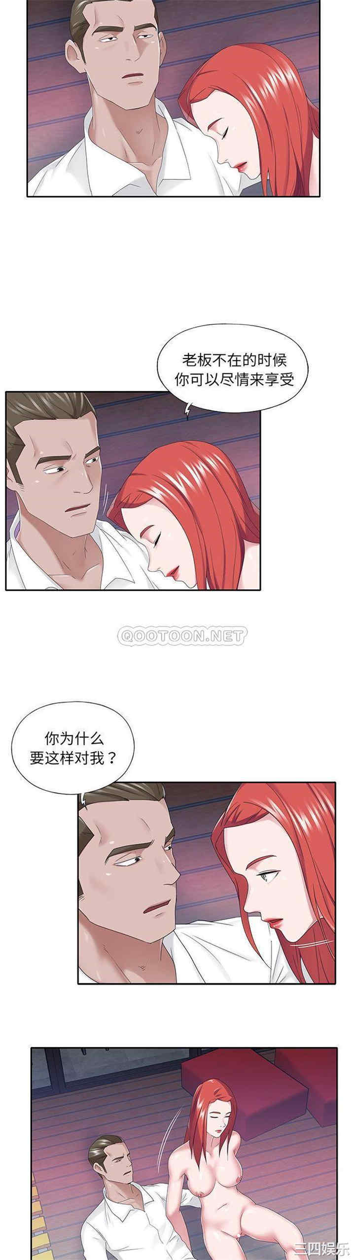 特殊佣人/我的专属管家