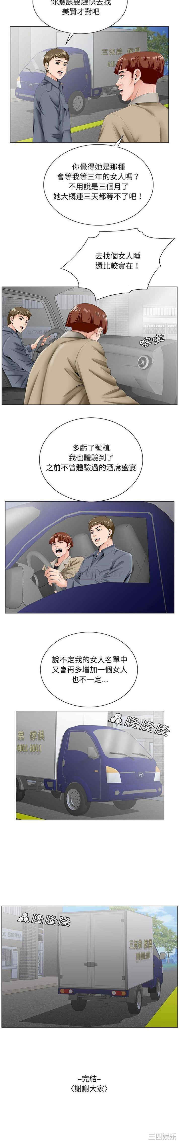 哥哥怀中的初恋/初恋变嫂嫂