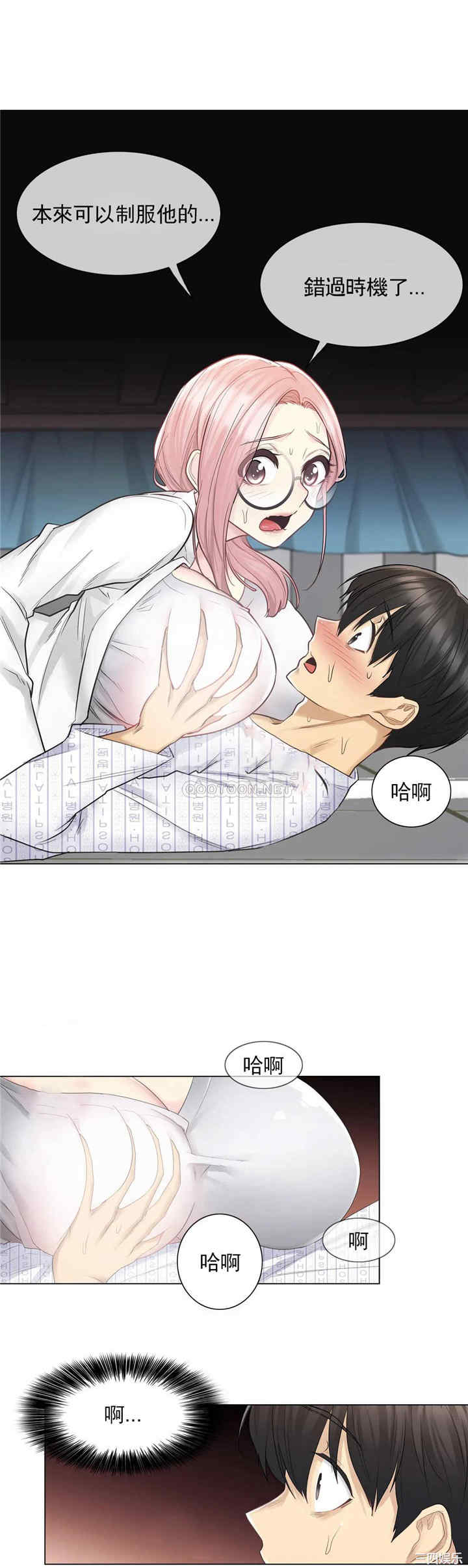 轻触! 解除封印/触摸解封