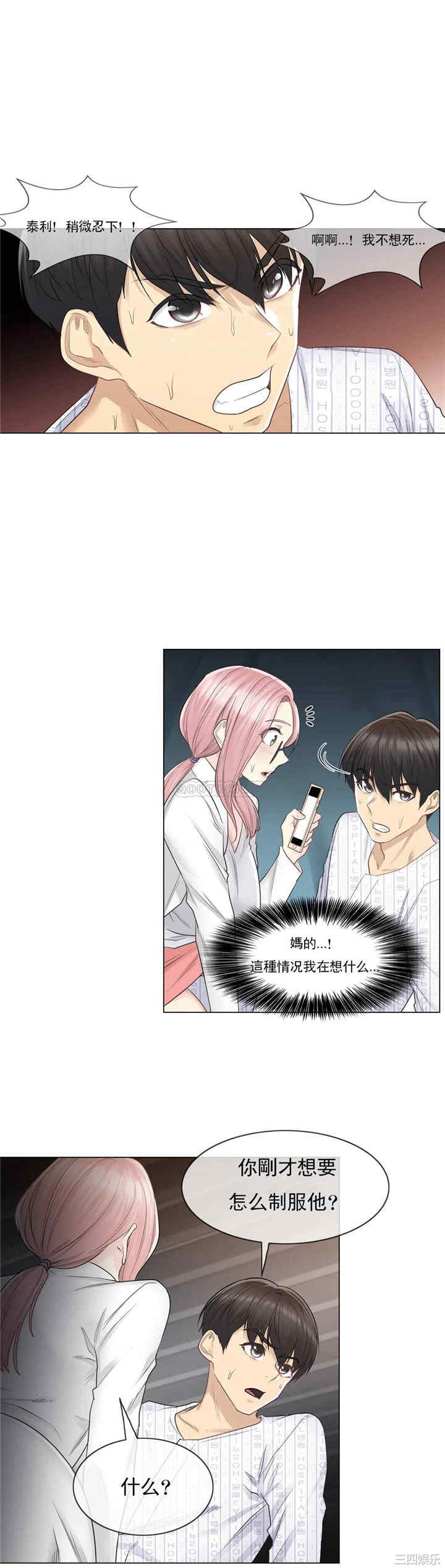 轻触! 解除封印/触摸解封