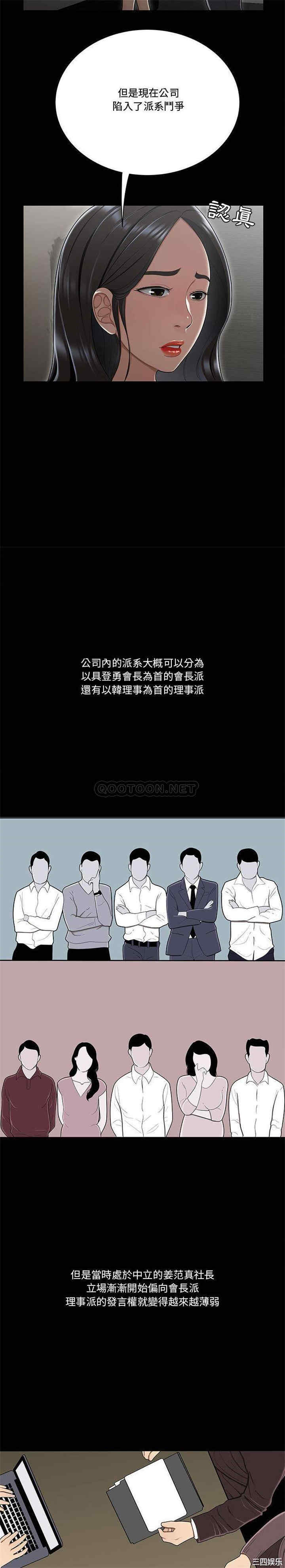 流言/下班不回家