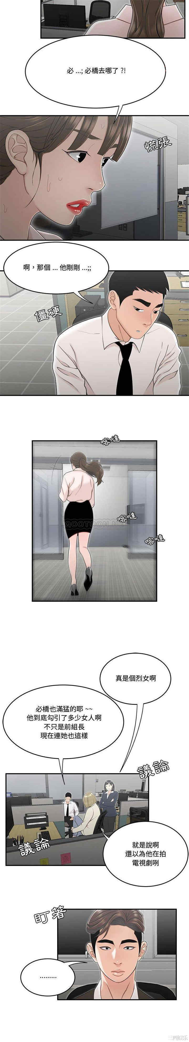 流言/下班不回家