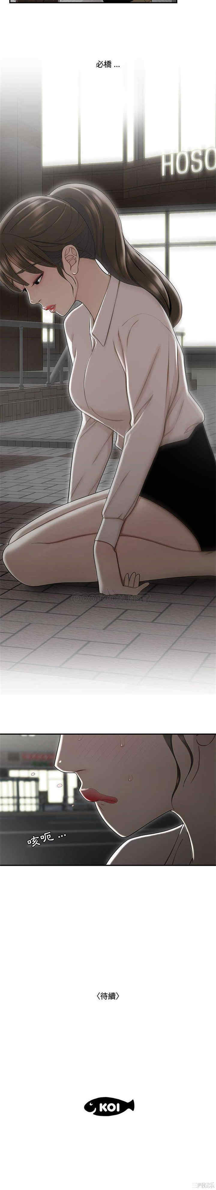 流言/下班不回家