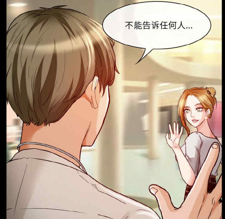 徘徊的心动/爱情扑朔迷离