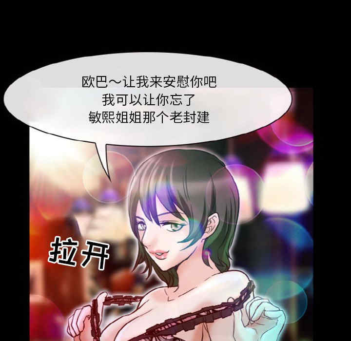 徘徊的心动/爱情扑朔迷离