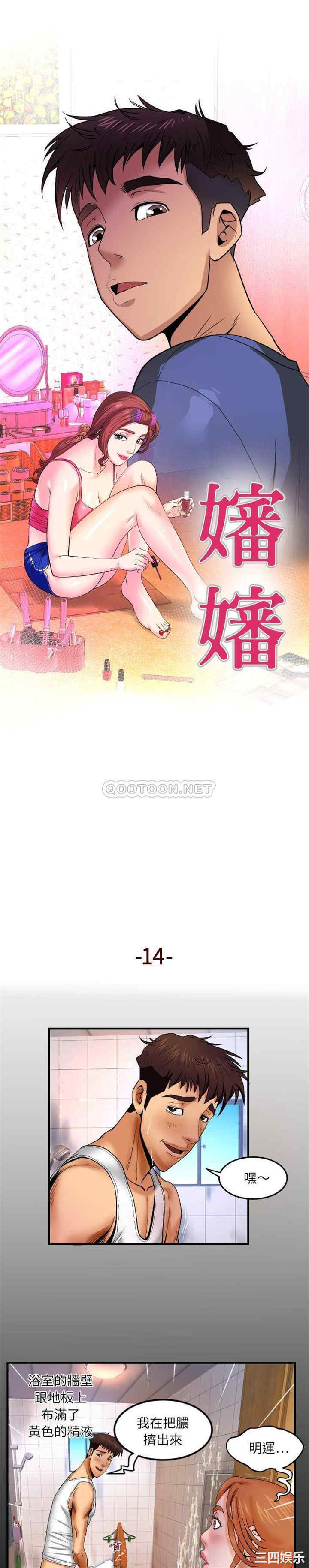 婶婶/与婶婶的秘密