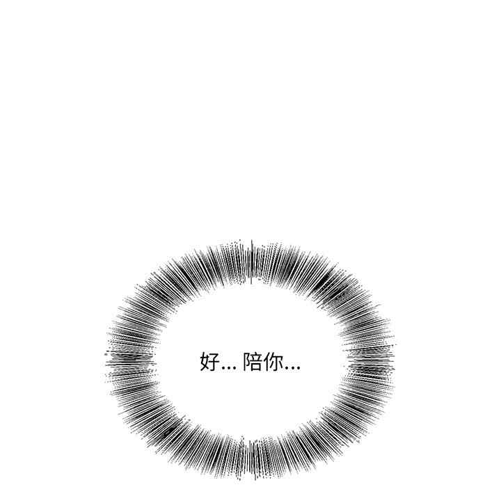 哥哥怀中的初恋/初恋变嫂嫂